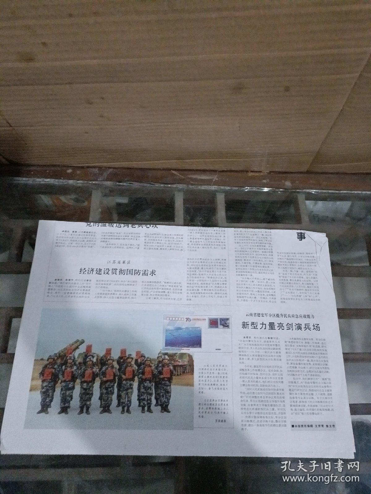深度解读2019军事参考消息，全球军事动态与中国军事发展，深度解读全球军事动态，聚焦全球军事发展与中国军事进步参考消息解析