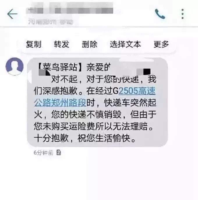 中国收到俄罗斯紧急提醒短信，跨国信息交流的深度加强，中俄跨国信息交流深化，中国收到俄罗斯紧急提醒短信