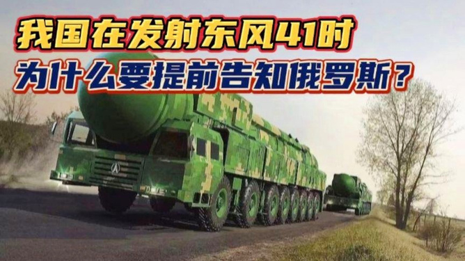 东风四十，揭秘中国战略导弹的全民称呼与背后的力量，东风四十，中国战略导弹的全称与背后的力量揭秘