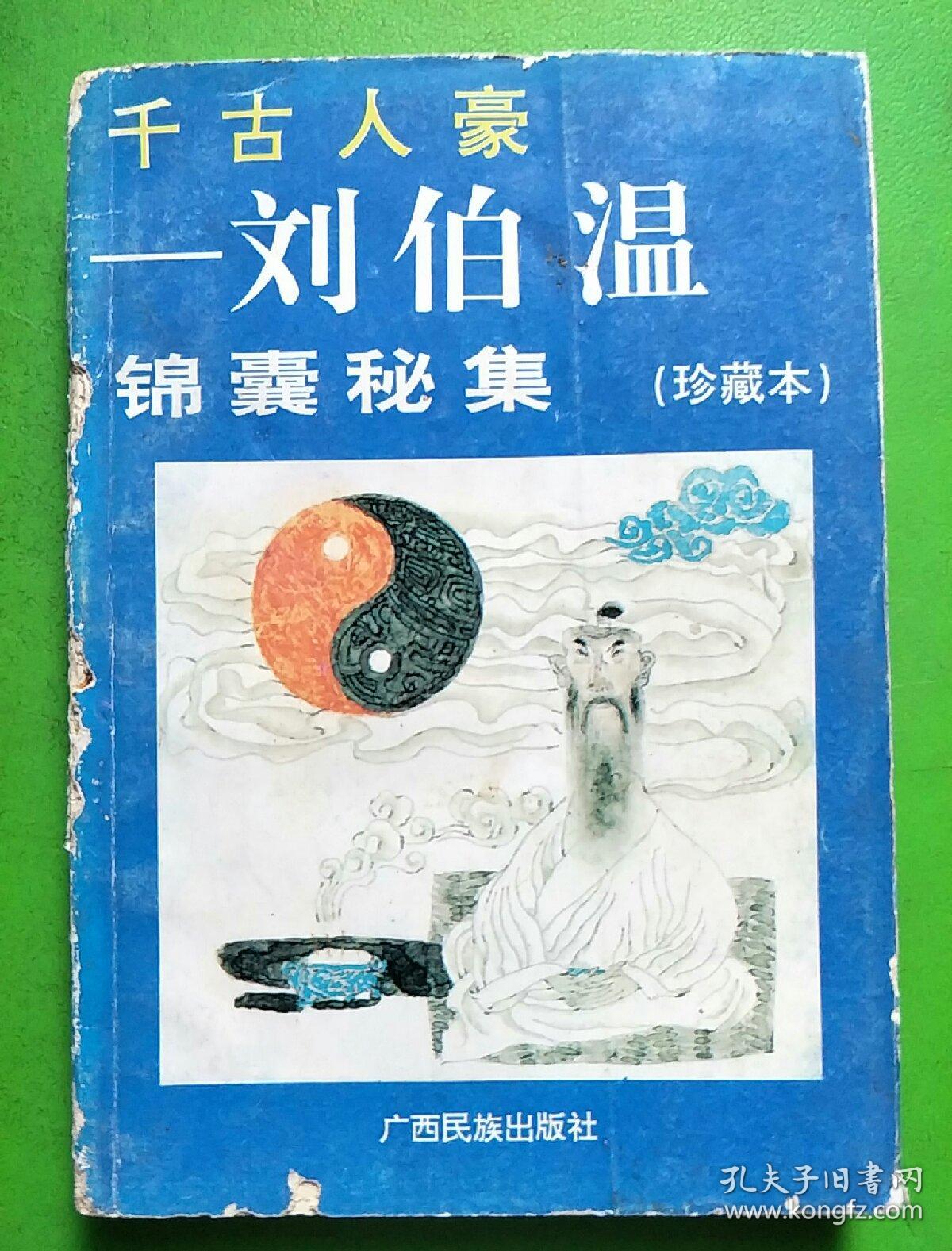 揭秘刘伯温平特一肖，探寻神秘数字859背后的故事，揭秘刘伯温平特一肖，神秘数字859背后的传奇故事