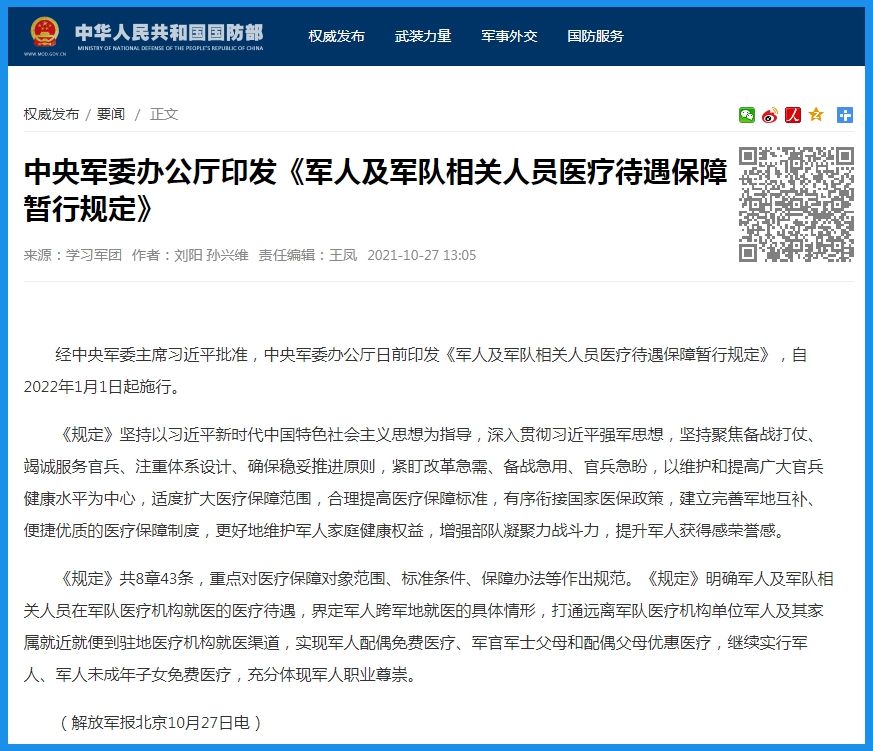 军改背景下的部队医院人员流失现象探究，军改背景下部队医院人员流失现象探析