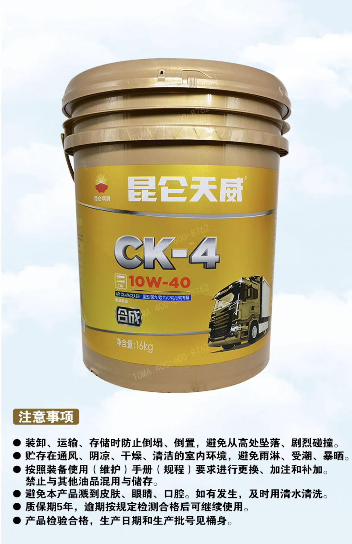 昆仑柴油机油，卓越性能与高效动力之源，昆仑柴油机油，卓越性能，高效动力核心