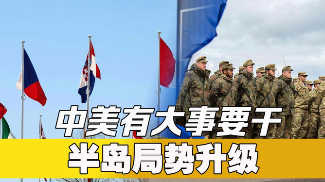 中美有件大事要定，重塑全球合作与竞争的新格局，中美重塑全球合作与竞争格局，新大事已定