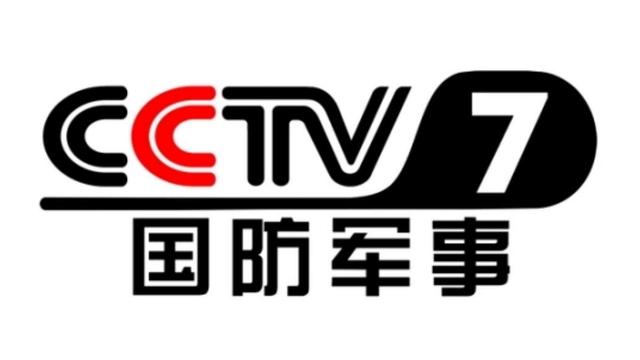 CCTV7国防军事节目表回看，深度解读军事资讯，领略国防力量，CCTV7国防军事节目回看，深度解读军事资讯，展现国防力量风采