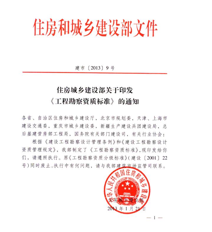 中华人民共和国住房和城乡建设部，推动城市建设的力量源泉，住房和城乡建设部，推动城市建设的强大引擎