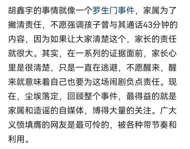 胡鑫宇是否因家庭原因离开家庭，深度分析与探讨，胡鑫宇离开家庭背后的家庭因素深度探讨