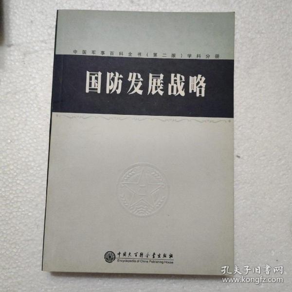 国防军事战略，构建新时代的国家安全屏障，国防军事战略重塑，构建新时代国家安全屏障的坚实基石
