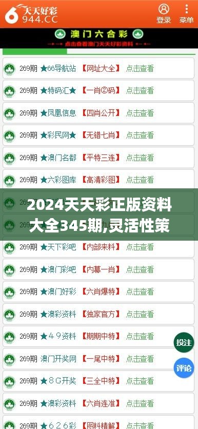 探索未来彩票世界，2025年天天彩免费资料展望，探索未来彩票世界，2025年天天彩免费资料展望与趋势分析