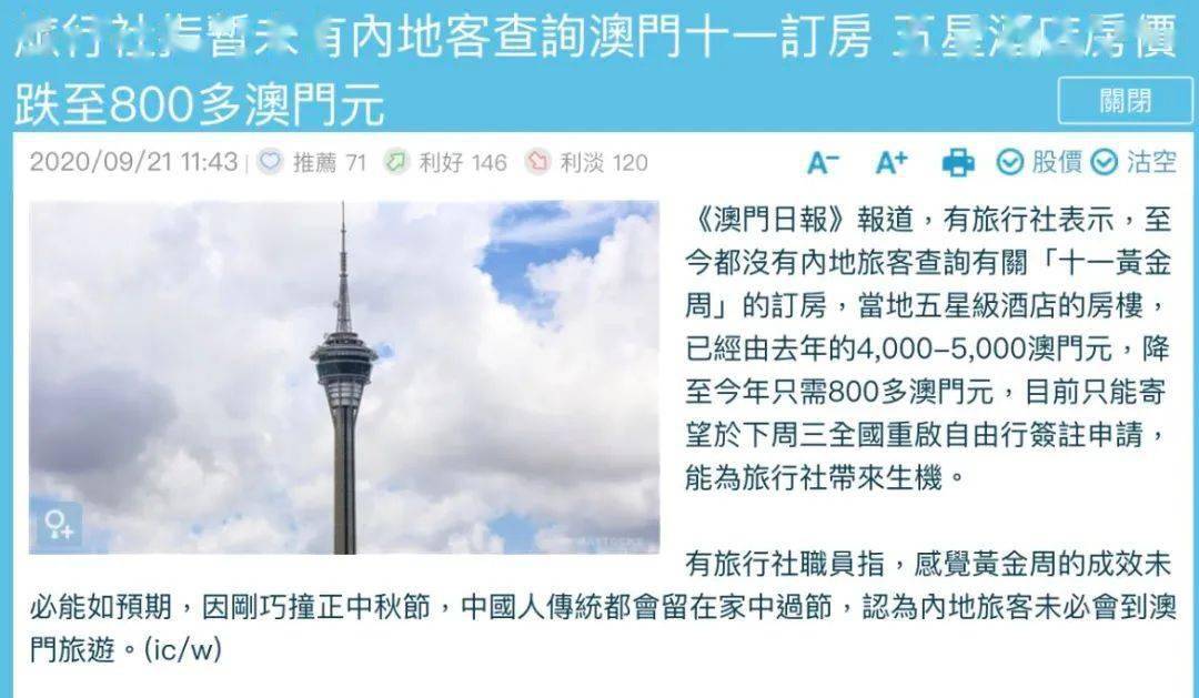 六开彩香港开奖结果与澳门彩票的探讨，香港与澳门彩票开奖结果深度探讨