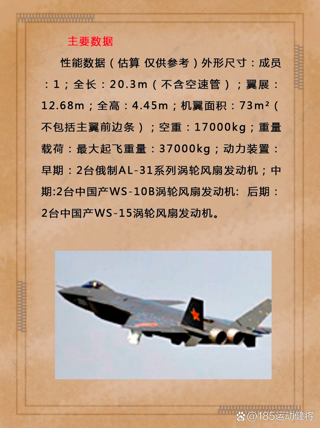 中国目前的主力战机概述，中国主力战机概述与特点分析
