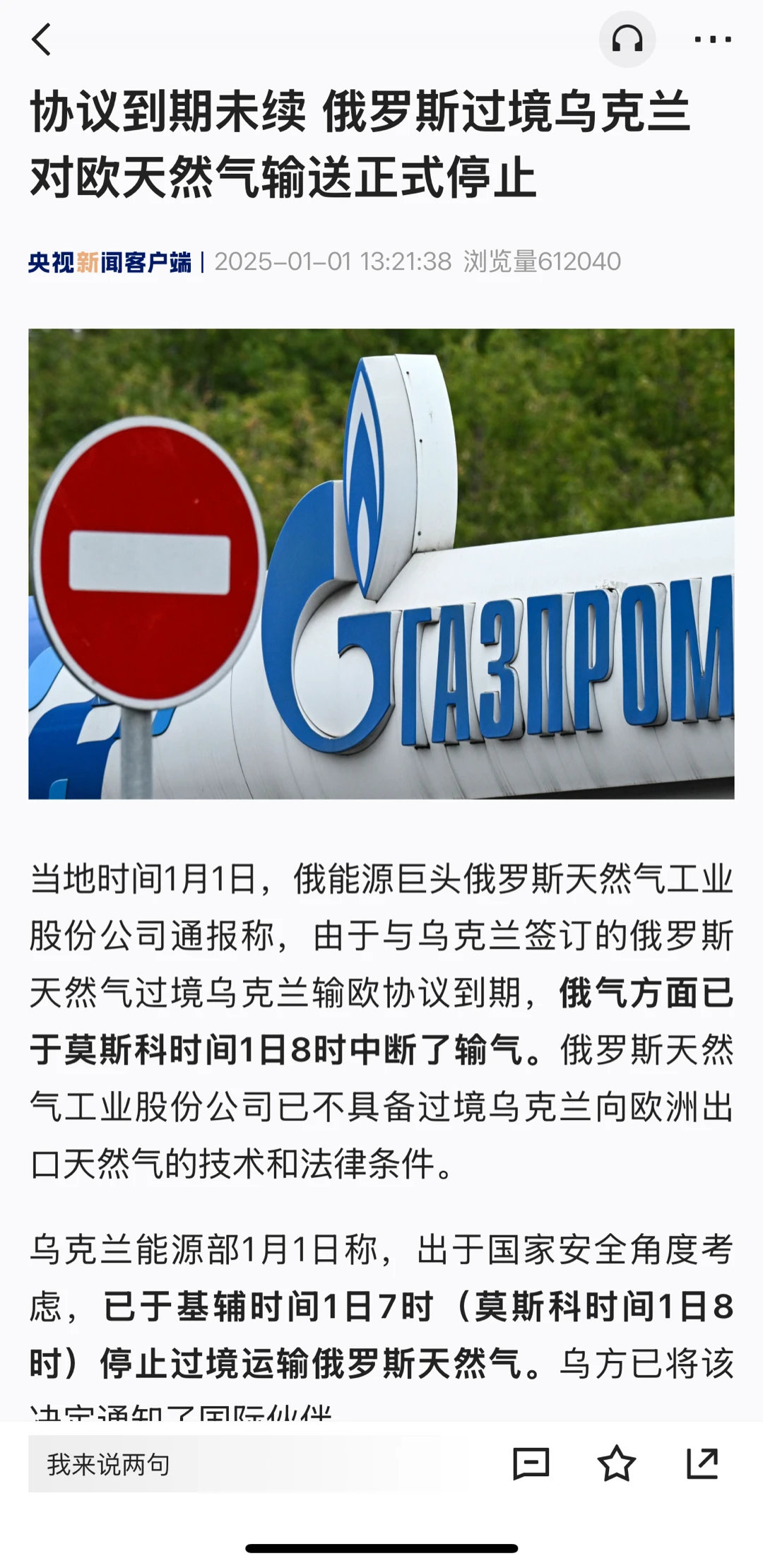 俄罗斯与乌克兰的最新局势，停战之路的挑战与前景，俄罗斯与乌克兰局势，停战之路的挑战与前景分析