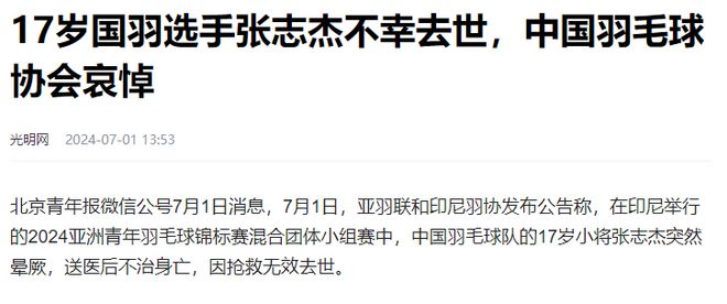 最近新闻大事件，国外死亡事件回顾（2024年7月），国外死亡事件回顾，2024年7月重大死亡事件盘点