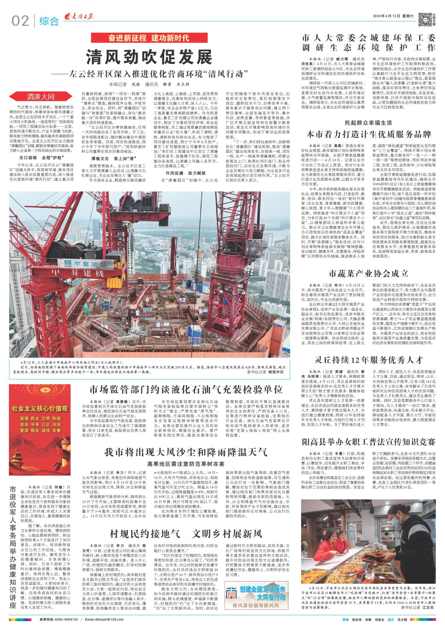 今天重大新闻，2024年3月1 4日的历史性时刻，2024年3月14日历史性时刻，重大新闻回顾