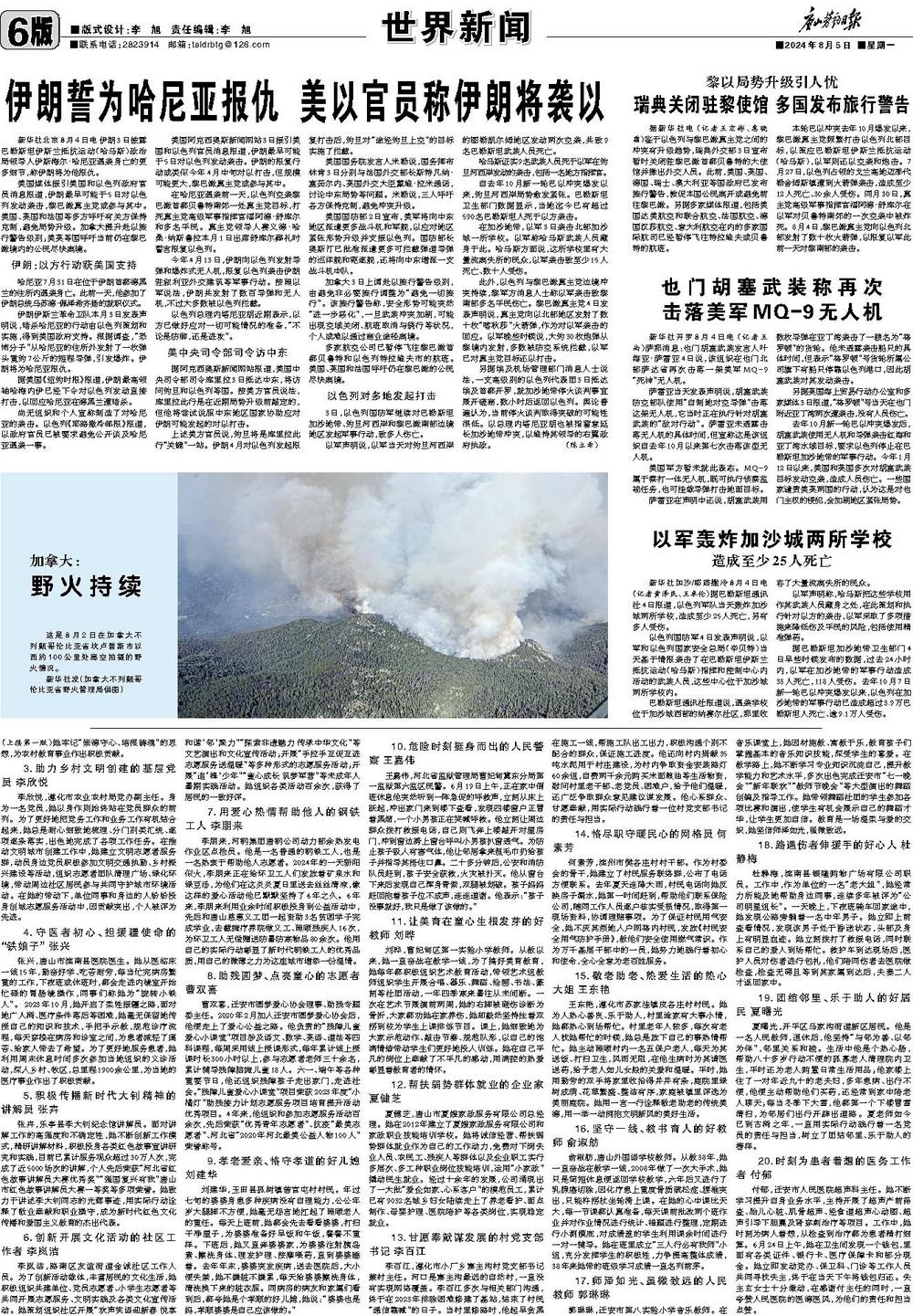 世界新闻是什么，世界新闻概览