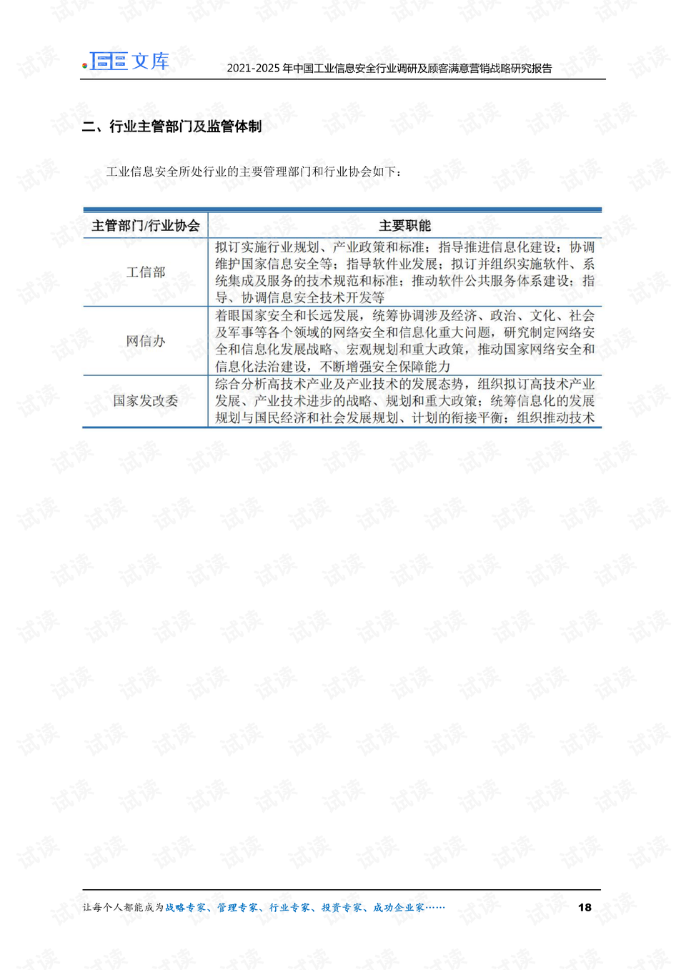 探索未来，2025精准资料免费大全，探索未来，2025精准资料免费大全手册