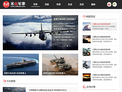 军事各网显示网址的重要性及其作用，军事网站网址的重要性与功能作用概述