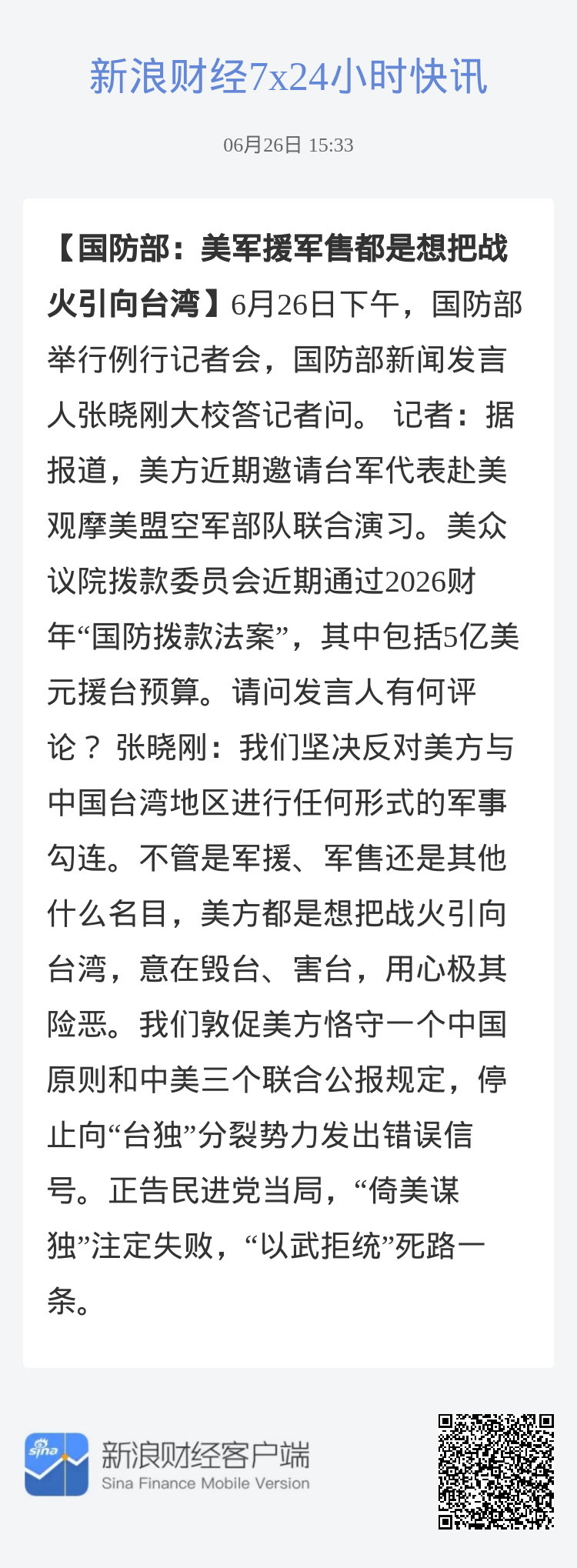 超级大本营军事论坛临时关闭，深度探究背后的原因与影响，超级大本营军事论坛关闭背后的深层原因及其影响探究