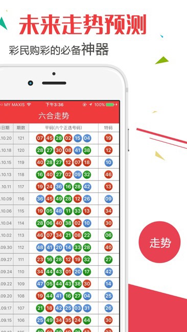新澳门一码一码100准确开奖结果