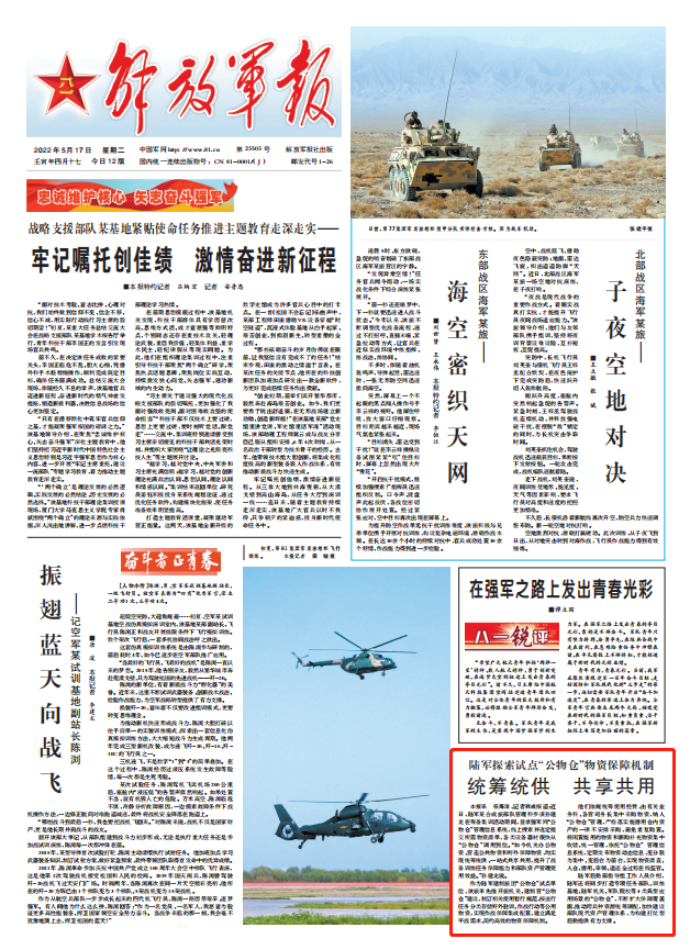 解放军报注册指南，如何轻松完成注册流程，解放军报注册指南，轻松完成注册流程攻略