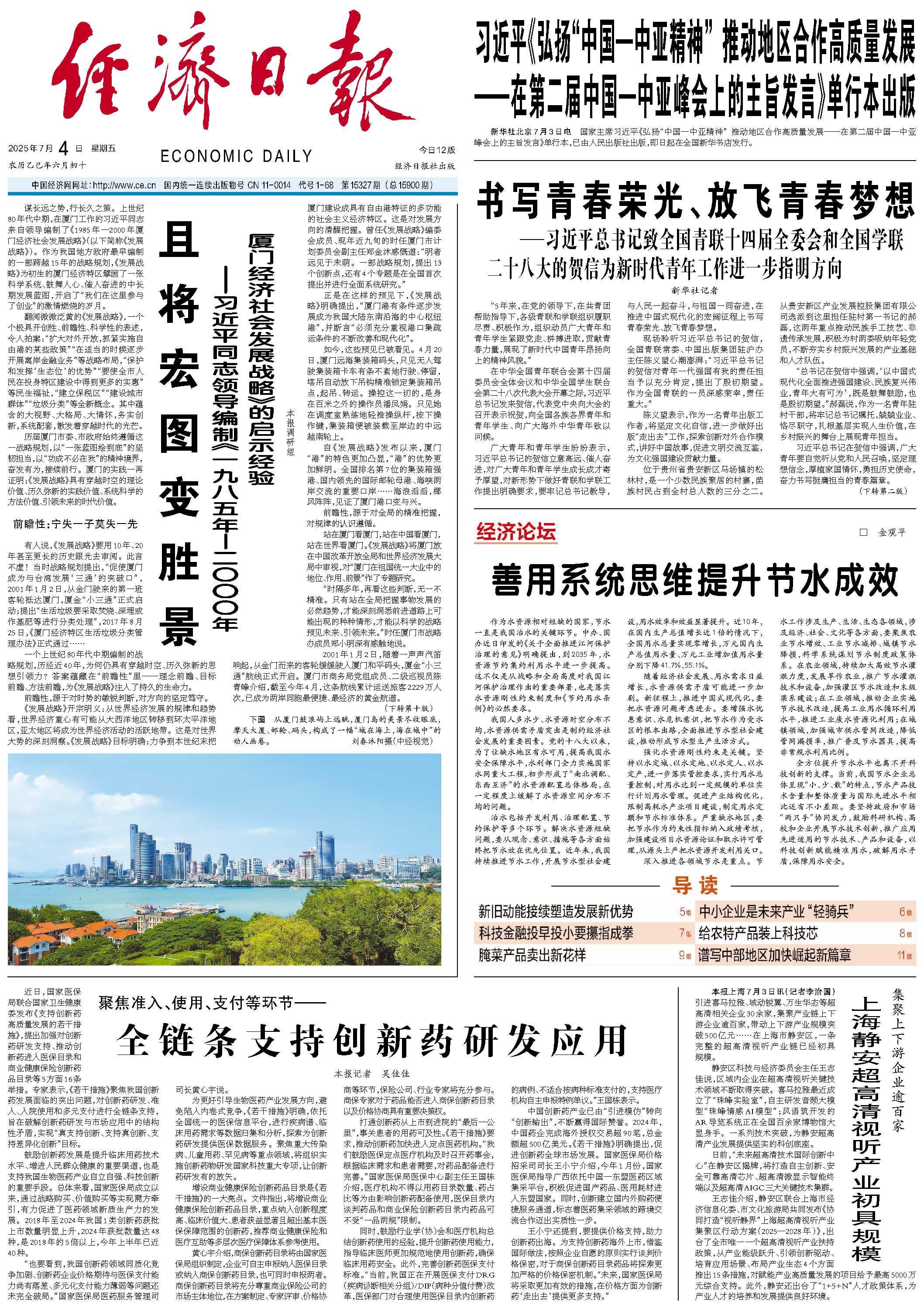 时事新闻最新消息文案，时事新闻最新消息概览