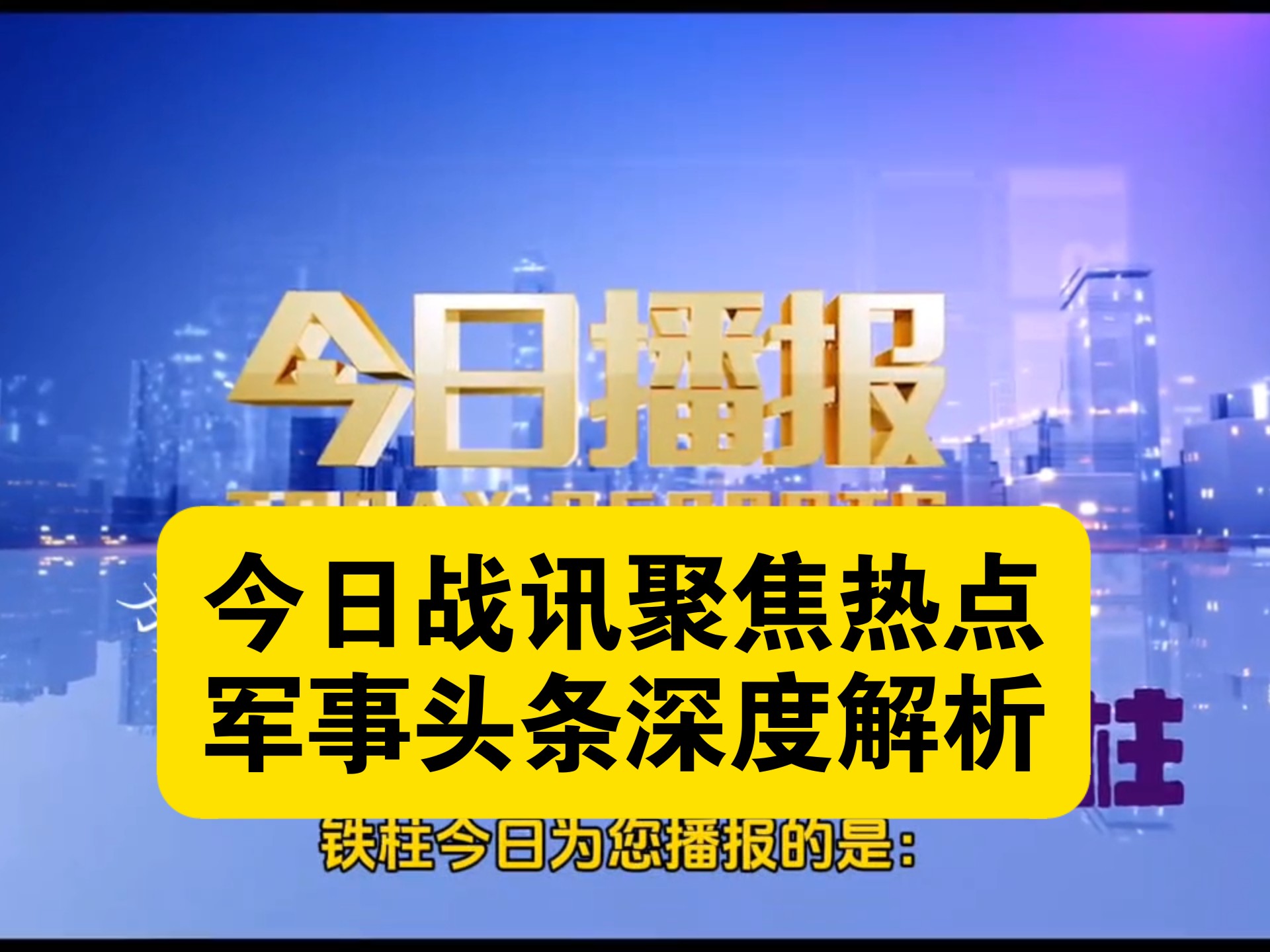军事消息深度解析，全球军事动态与未来展望，全球军事动态深度解析与未来展望，军事消息前沿展望