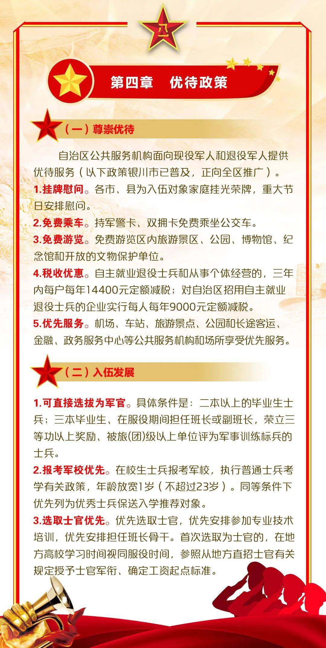 征兵宣传广告，投身军旅，共筑中国梦——我们的征途是星辰大海，2022年等你来加入！，投身军旅，共筑中国梦，征兵宣传广告启航星辰大海之旅，2022等你来加入！