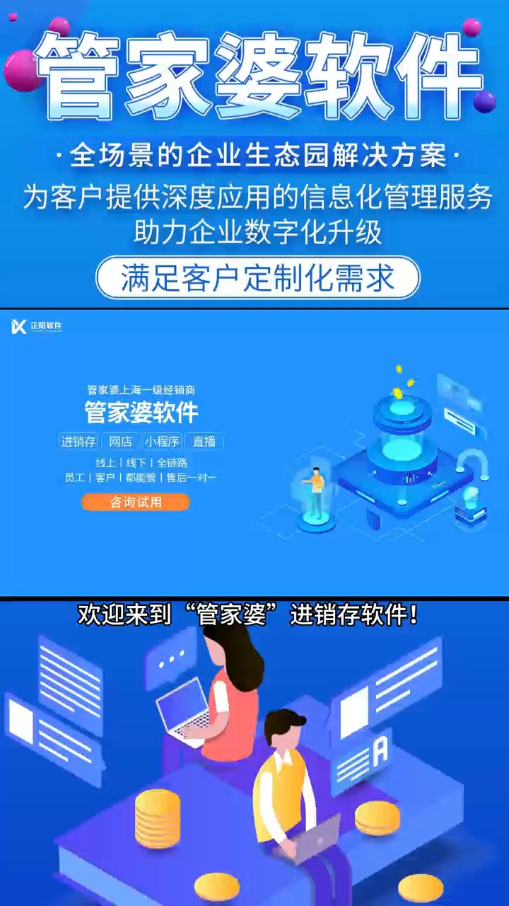 管家婆正版，探索未来的商业智慧——今天的2025展望，管家婆正版，探索商业智慧，展望未来的2025展望