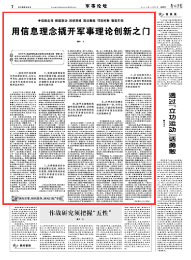 张宝的军事观点，战略眼光与实战智慧的融合，张宝军事观点、战略眼光与实战智慧的综合探讨