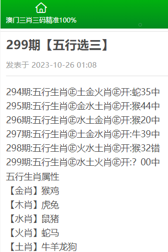 内部资料三中三准吗，探究与评估，内部资料三中三准确性的探究与评估