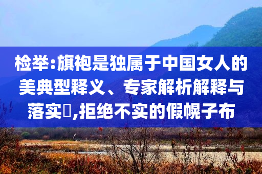 香港一肖中平特王中王，探索与解析，香港一肖中平特王中王，深度探索与解析