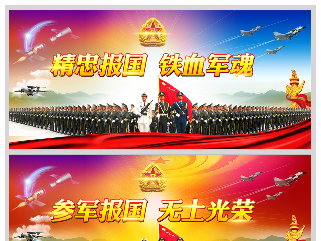 征兵宣传展板图片，时代的号召与国家的力量，时代的号召与国家的力量，征兵宣传展板图片展示