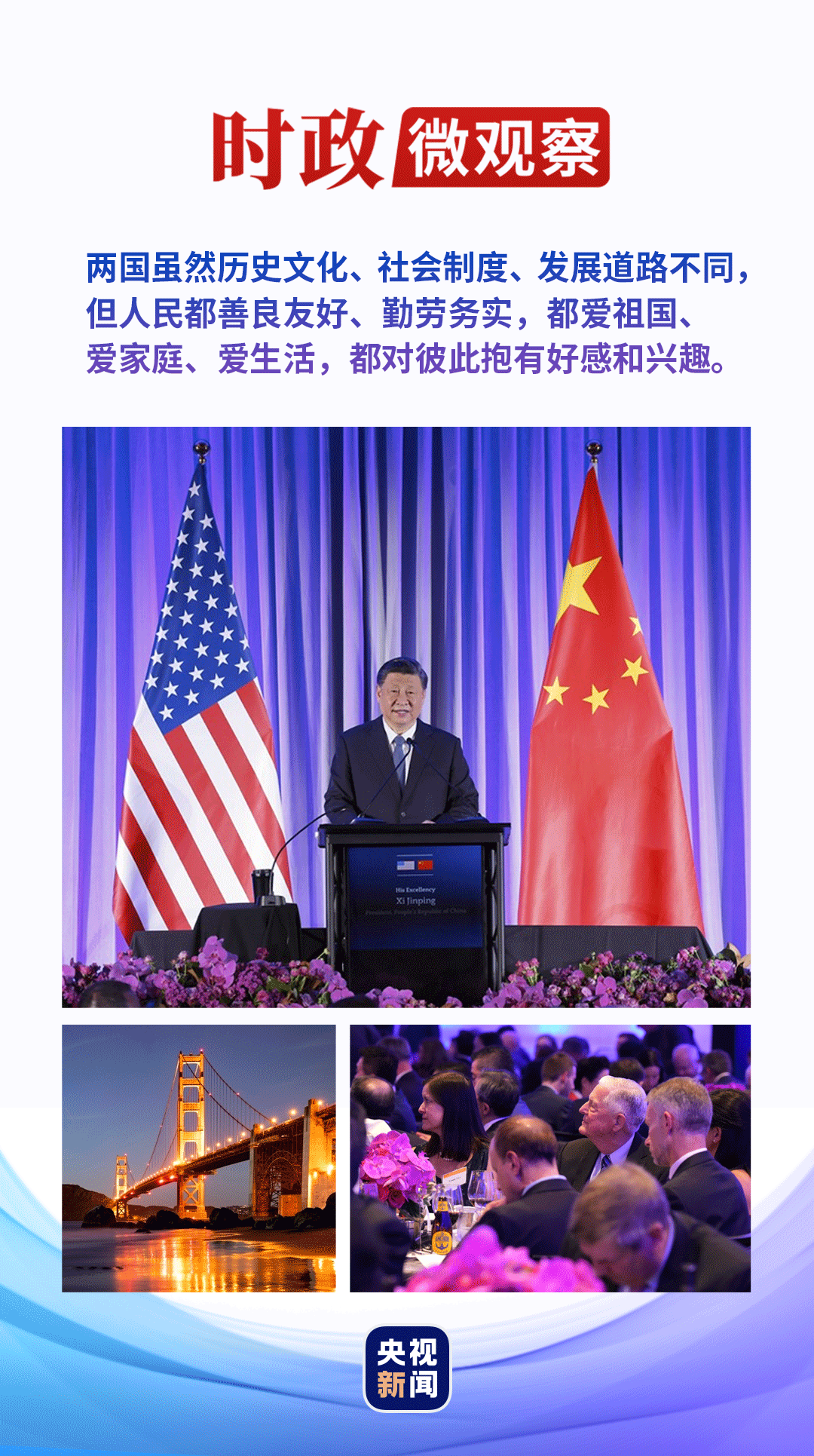 国内时政新闻深度解读，国内时政新闻深度解析