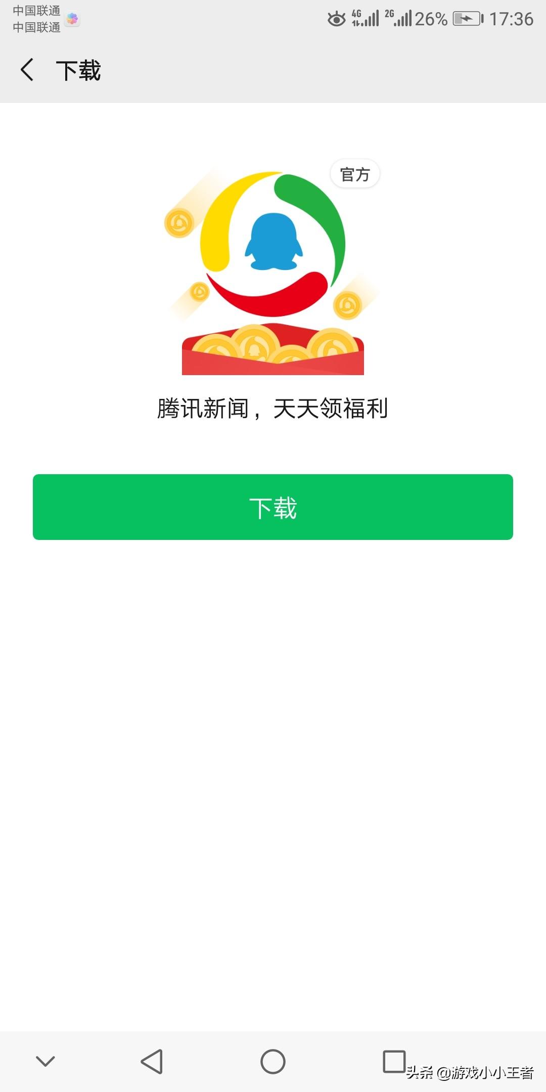 便捷获取最新资讯