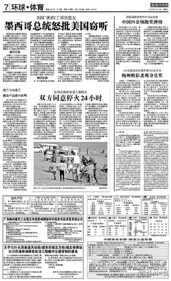 窃听事件背后的世界新闻报，深度分析与思考，窃听事件背后的世界新闻报深度探究与反思
