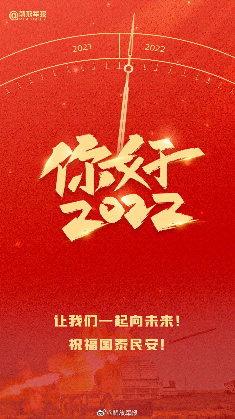 解放军报2022年2月19日报道综述，新时代新征程新篇章的开启，新时代新征程新篇章，解放军报综述报道开启新篇章