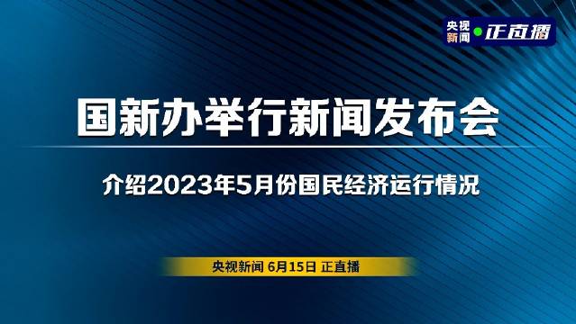 2023年5月最新国际新闻综述，2023年5月国际新闻综述