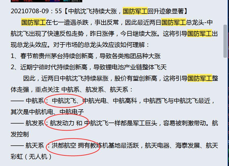 国防军工行业，成长类行业的典范，国防军工行业，成长典范，引领行业前行