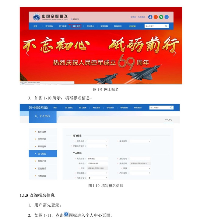 中国空军招飞网上报名截止时间——不容错过的航空梦想启航时刻，中国空军招飞网上报名截止时间，航空梦想启航的关键时刻