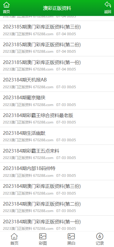 澳门资料大全，正版免费资源，探索2025澳门之魅力，探索澳门魅力，2025正版澳门资料大全免费资源