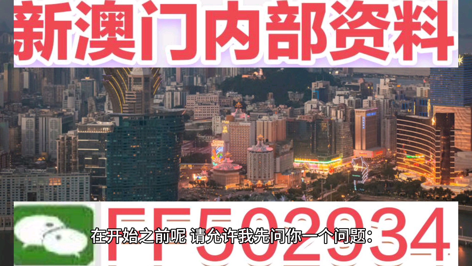 澳门今晚最快开奖，探索彩票背后的故事与期待，澳门彩票背后的故事与期待，今晚最快开奖揭秘！