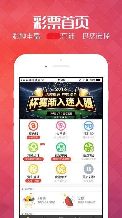 王中王免费提一肖，揭秘背后的故事与真相，揭秘王中王免费提一肖背后的真相与故事
