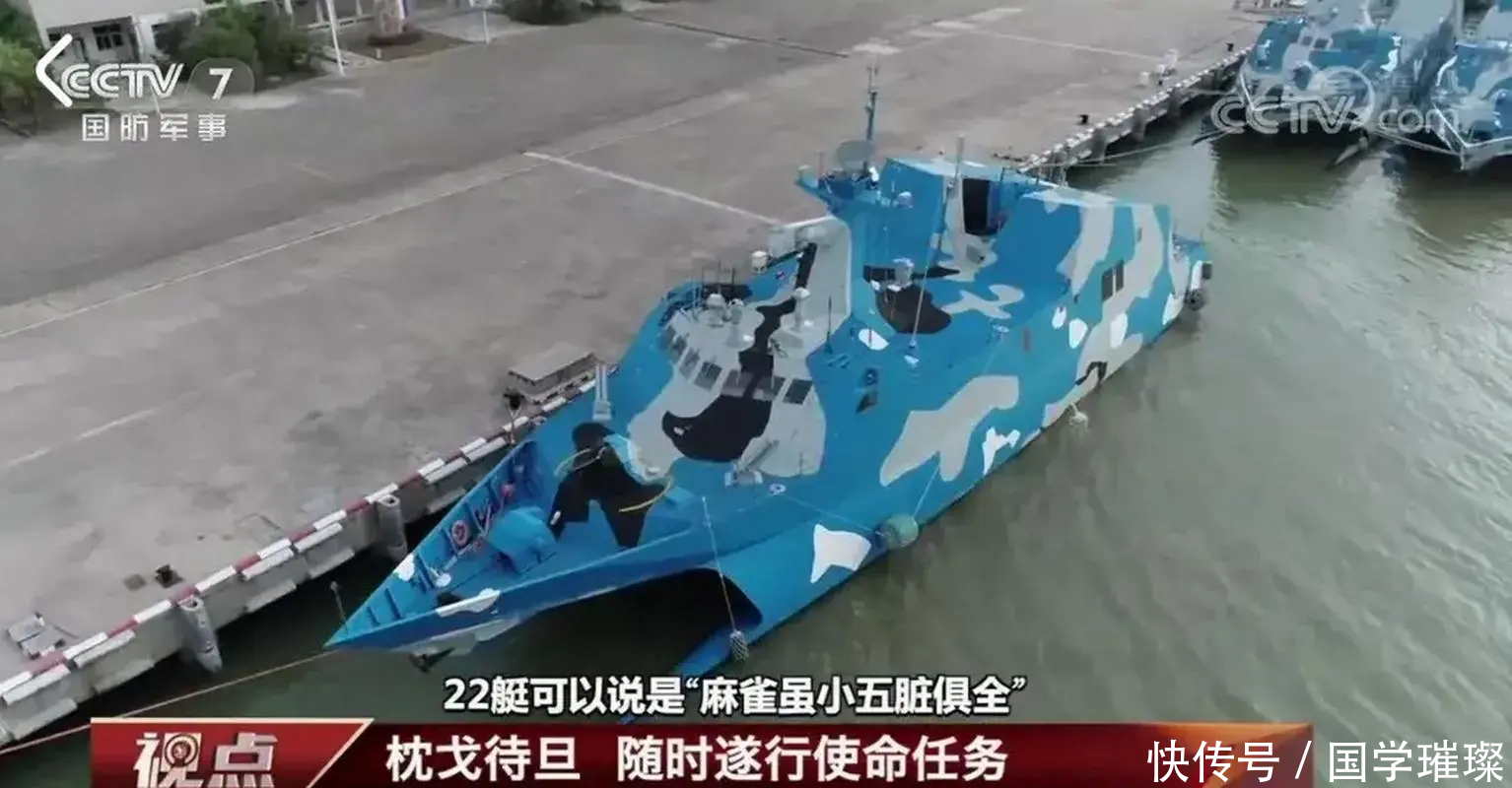 中国海军022型导弹艇