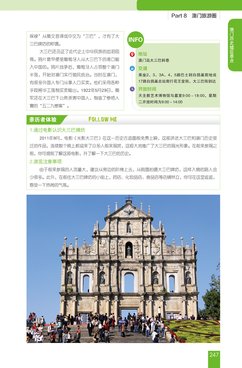 澳门开奖最快的网站香港