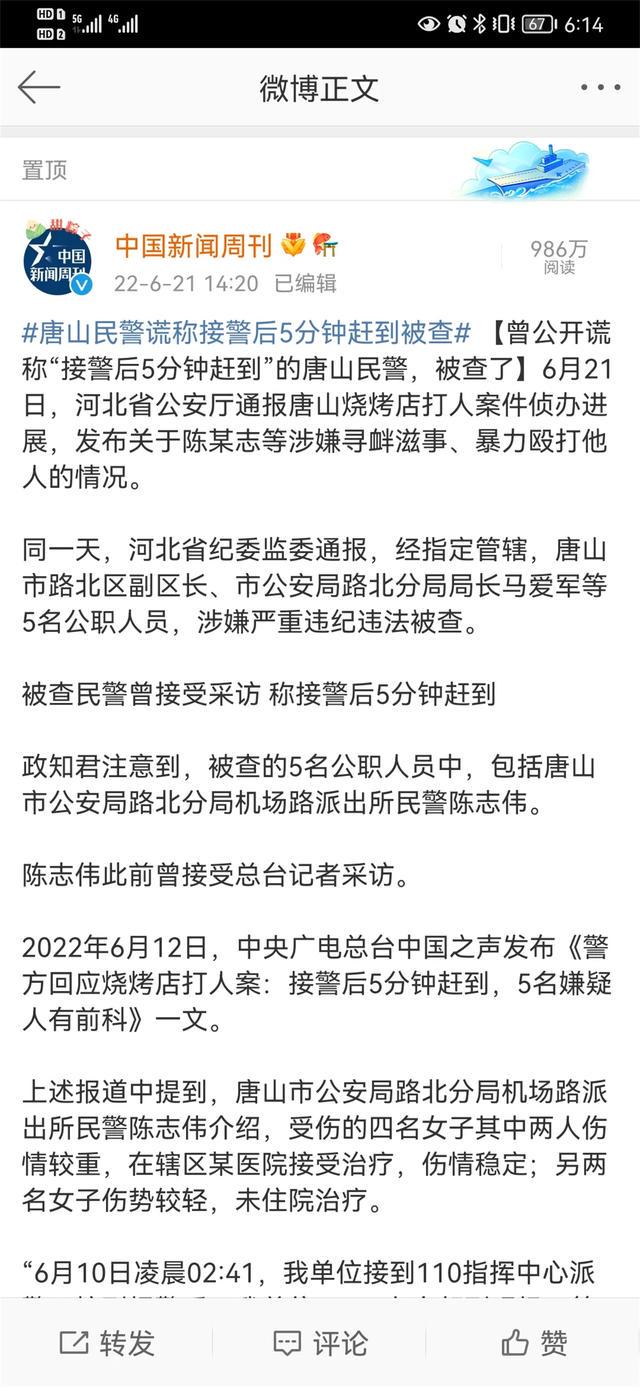 唐山打人事件最新消息全面解析，唐山打人事件最新消息全面解读与分析