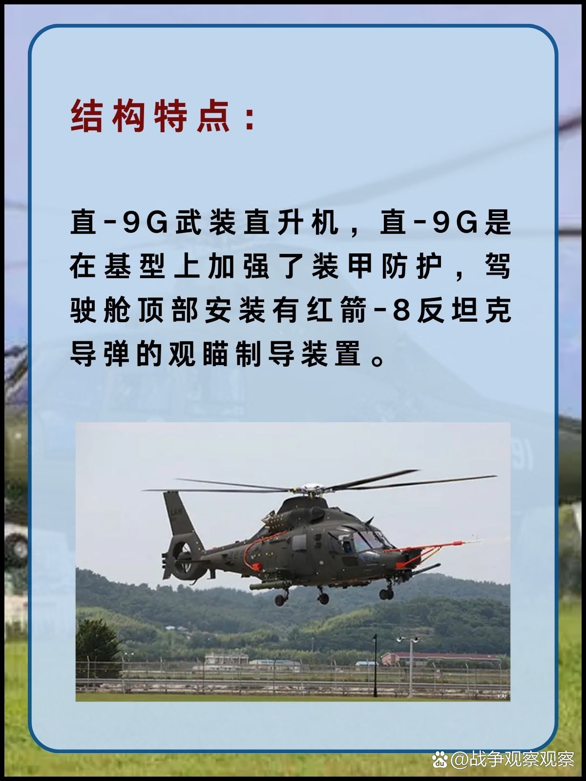 中国直-19直升机的数量概况，中国直-19直升机数量概况解析