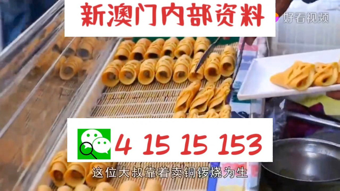 新2025年澳门天天开好彩，澳门彩票新趋势，2025年天天开好彩揭秘