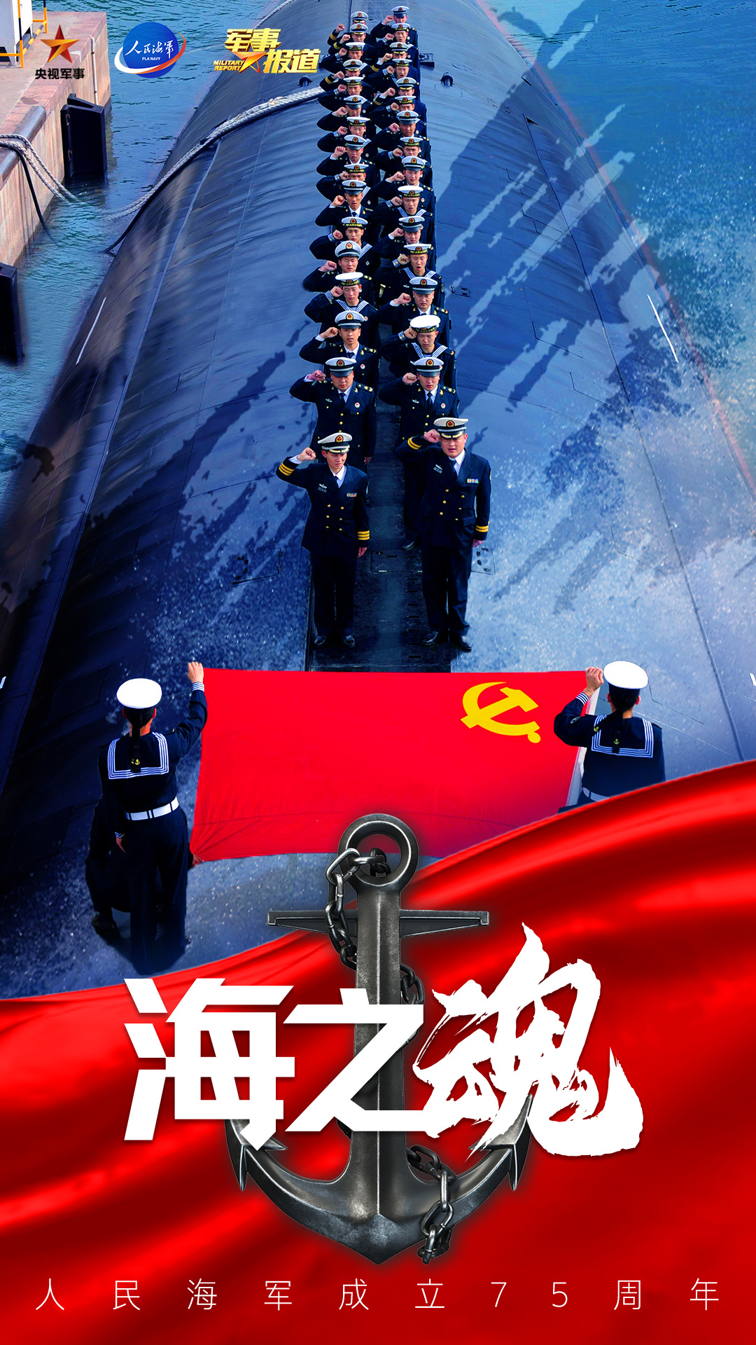 中国海军70周年庆典直播，荣耀与未来的见证，中国海军70周年庆典直播，荣耀与未来的时代见证