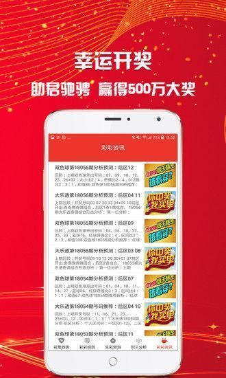 澳门六开彩天天免费资料大全——探索彩票世界的奥秘与机遇（2025年展望），澳门六开彩2025年展望，彩票世界奥秘与机遇的免费资料大全探索