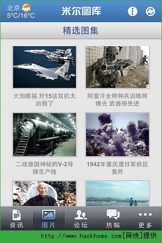 米尔军事下载与安装指南，米尔军事软件下载与安装指南