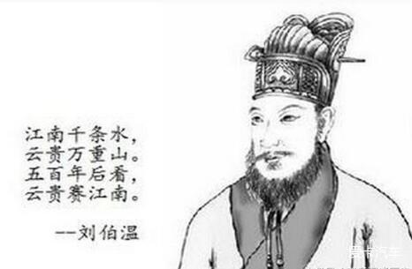 刘伯温 第5页